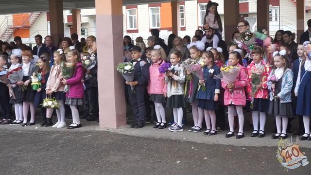 1 сентября МАОУ СОШ №40 г. Томск смотреть онлайн