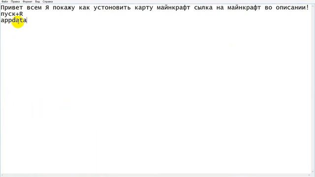 *КАК СКАЧАТЬ КАРТУ МАЙНКРАФТ* смотреть онлайн