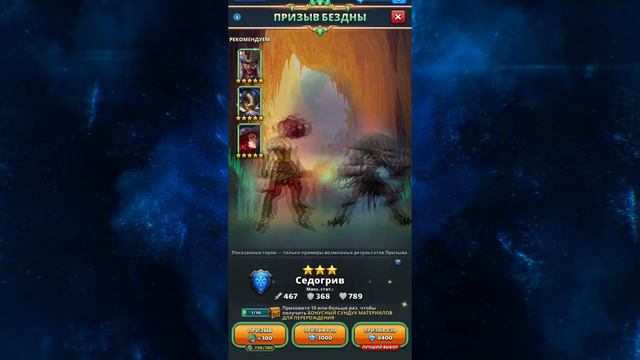 Ежемесячный х10 Бездны / Призыв /Империя пазлов / Empires and puzzles смотреть онлайн