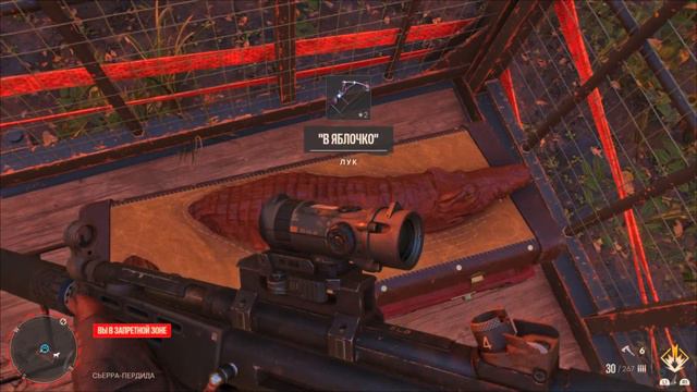 FAR CRY 6 - Лук "В ЯБЛОЧКО" смотреть онлайн