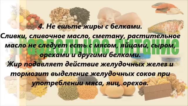 Меню для дробного питания для похудения на неделю #диета #похудение смотреть онлайн