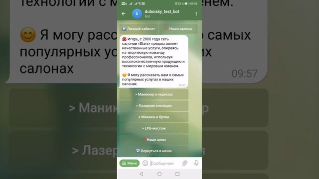 Бот для салона красоты смотреть онлайн