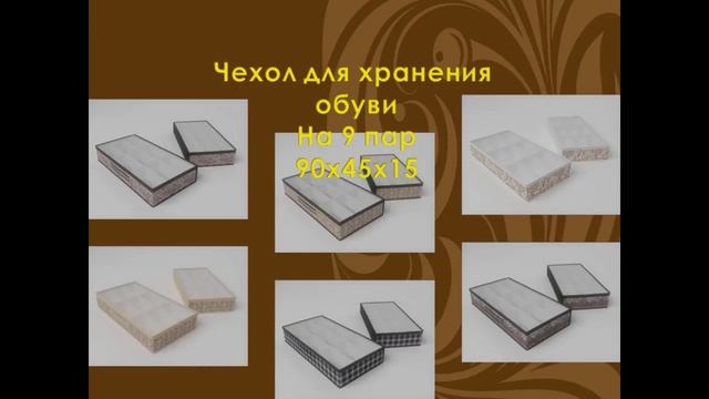 Чехлы и кофры для одежды КофреТ.wmv смотреть онлайн