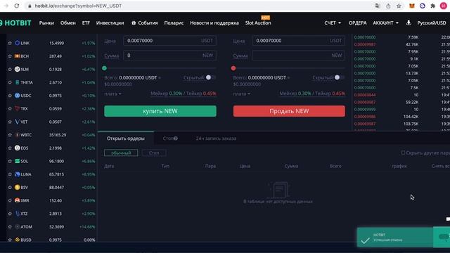 Межбиржевой и внутрибиржевой арбитраж | Связка Crypto-crypto