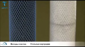 Угольные картриджи