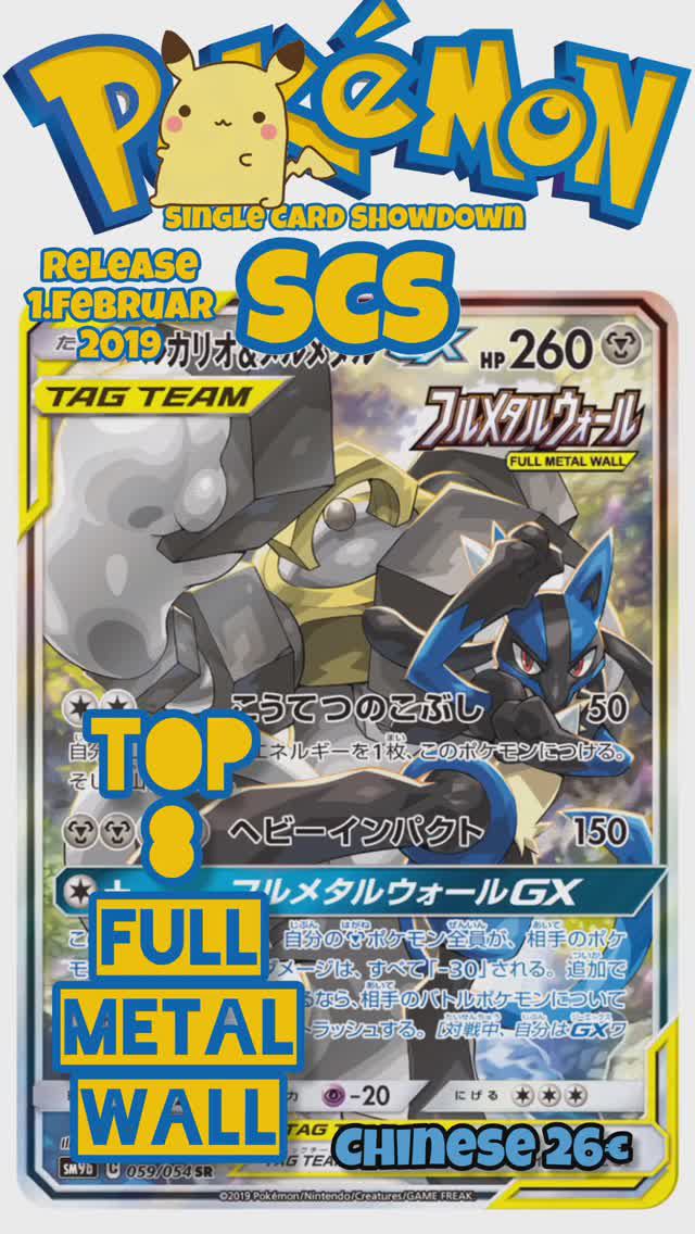 ПОКЕМОН TCG Pokémon Full Metal Wall #lucario #blastoise #tagteam #sunandmoon #pokemoncards #rainbow