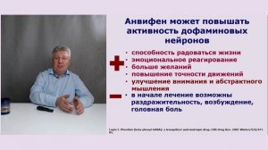 Анвифен. Лечим тревогу транквилизаторами