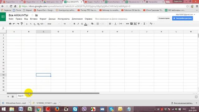 Создание гугл таблиц на диске в Google Chrome смотреть онлайн