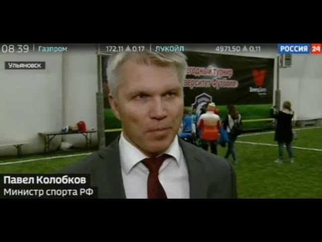 Форум "Россия - спортивная держава" открывается в Ульяновске смотреть онлайн