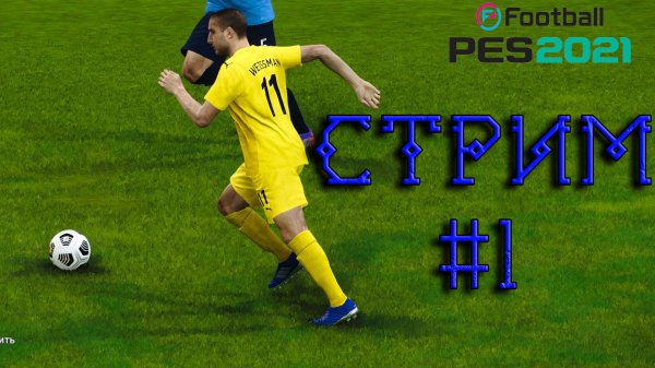 Карьера за клуб eFootball PES 2021 Smoke Patch #1