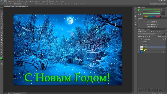 Анимация падающего снега в Adobe Photoshop / Animation of falling snow in Adobe Photoshop смотреть онлайн