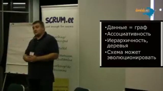 2010.09.29 Юрий Муленко - Что за зверь NoSQL? смотреть онлайн