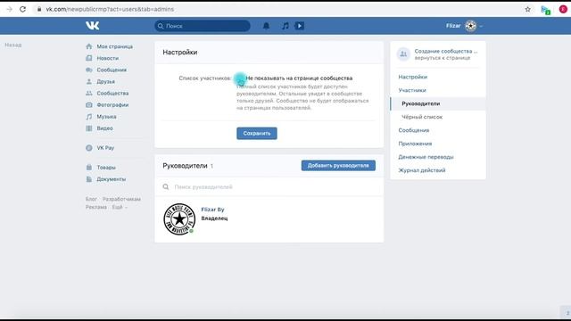 Управление пабликом или группой ВКонтакте. Урок 2 (2020) смотреть онлайн