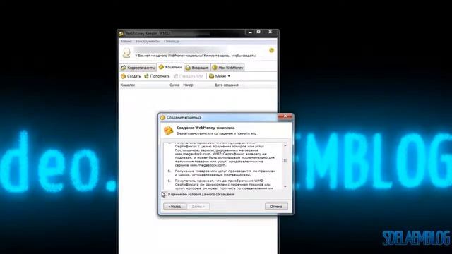 Создание кошелька webmoney. смотреть онлайн