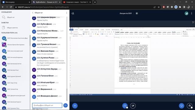 Обьектно-ориентированное программирование - Лекция 3 смотреть онлайн