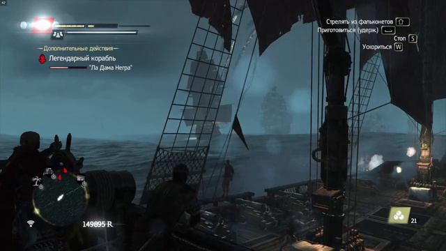 Assassin's Creed: Black Flag. Легендарный Корабль. смотреть онлайн