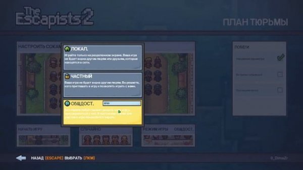 КАК ПОИГРАТЬ С ДРУЗЬЯМИ В THE ESCAPISTS 2 (EPIC GAMES) 100%  ВАРИАНТ