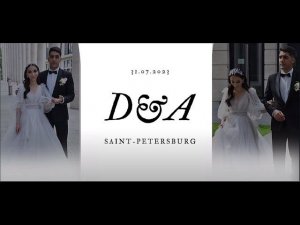 Джасим & Амина