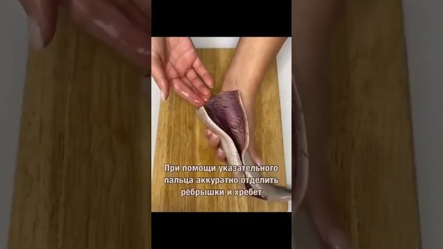 Как почистить селёдку? смотреть онлайн