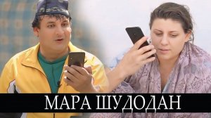 ТУПАЛАНГ ДЕРКАДИ МАРА ШУ МЕТАН