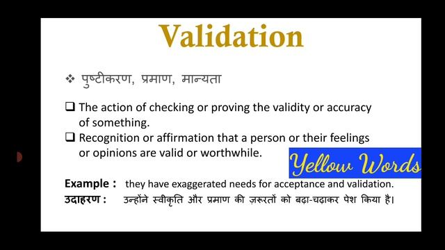 Validation meaning in Hindi & English |Validation ka matlab kya hota hai | word meaning English смотреть онлайн