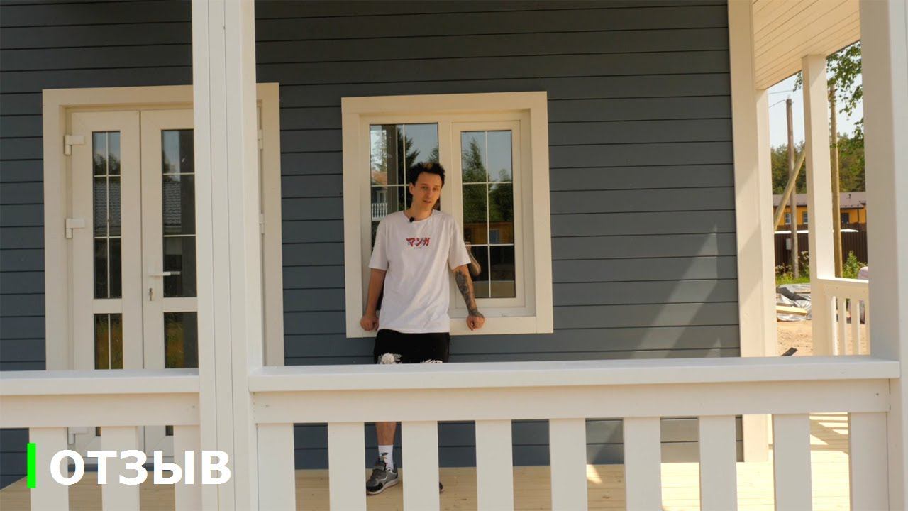 Отзыв о строительстве каркасного дома без отделки смотреть онлайн