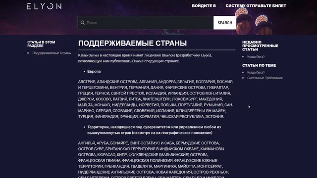 ELYON регистрация на ЕВРО и 7 дней бесплатной игры на корее. смотреть онлайн