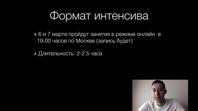 Интенсив: Как создать канал реакций и заработать на нем?