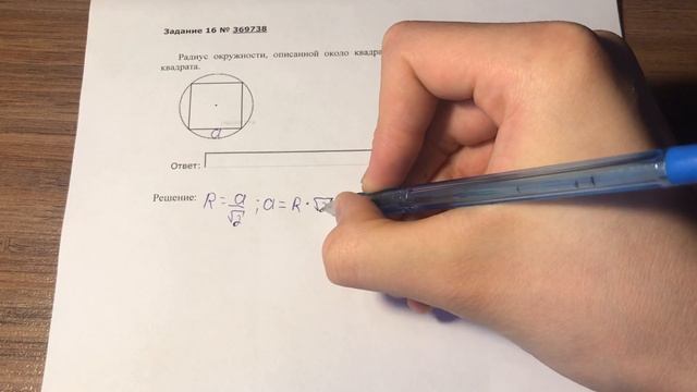 ОГЭ по математике. Задание 16 номер 369738 смотреть онлайн