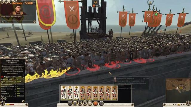 Total War: Rome 2 DLC Рассвет республики . Рим правит миром. смотреть онлайн