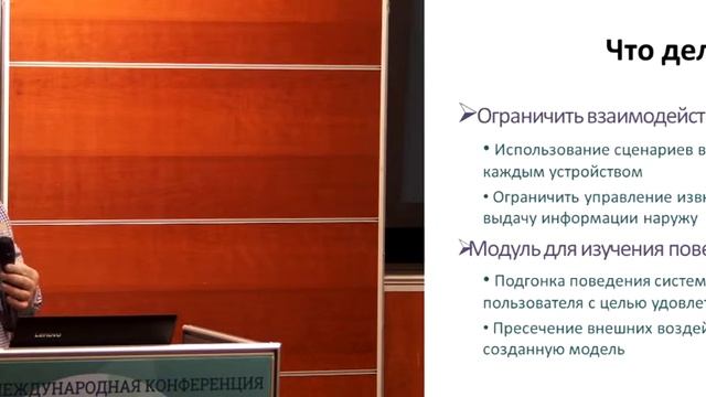 Умный дом: как требования по безопасности влияют на принципы выбора архитектуры решения смотреть онлайн