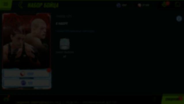 Открытие 55 премиум наборов UFC Mobile 2 Имеет ли смысл играть в 2023 в UFC Mobile 2. Спойлер : НЕТ смотреть онлайн