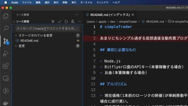 VSCodeとGitで開発する方法 Part1 смотреть онлайн