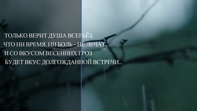 Вкус дождя смотреть онлайн