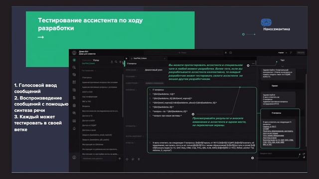 DialogOs – ПРОФЕССИОНАЛЬНАЯ ПЛАТФОРМА ДЛЯ СОЗДАНИЯ ГОЛОСОВЫХ И ТЕКСТОВЫХ РОБОТОВ смотреть онлайн