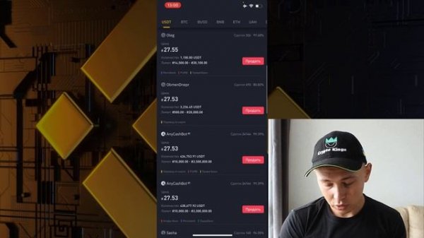 Binance p2p Инструкция | Бинанс п2п торговля