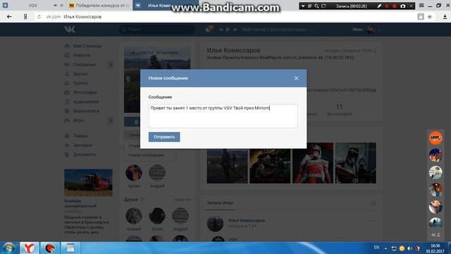 Итоги конкурса ! VGV смотреть онлайн