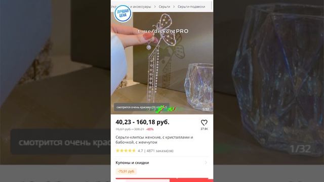 Серьги-Клипсы женские, с кристаллами и бабочкой, с жемчугом смотреть онлайн