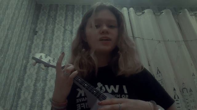 ukulele cover-Нервы "Отрицательный герой" смотреть онлайн