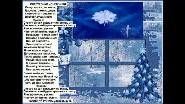 Снегурочки - снежинки. смотреть онлайн