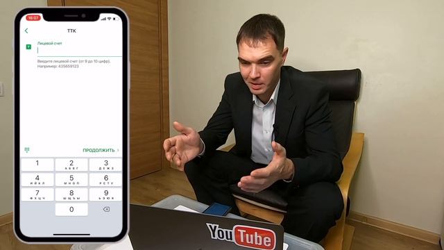 Как оплатить интернет ТТК через сбербанк онлайн | оплата интернета без комиссии с телефона смотреть онлайн