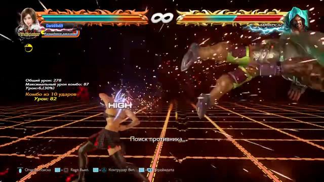 TEKKEN™7 супер комбо смотреть онлайн