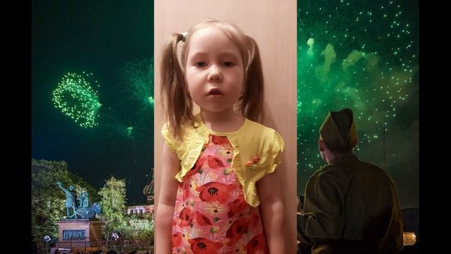 Андрей Усачев "Что такое день Победы" Маленкович Ирина, 4 года. ДО1 смотреть онлайн