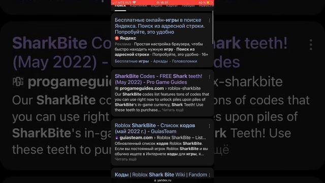 Коды в роблокс откуда берутся? смотреть онлайн