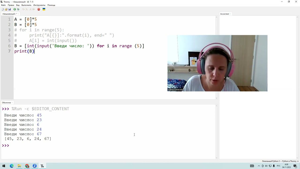 Python в ЕГЭ. Первые шаги. Массивы. Ввод массива. смотреть онлайн
