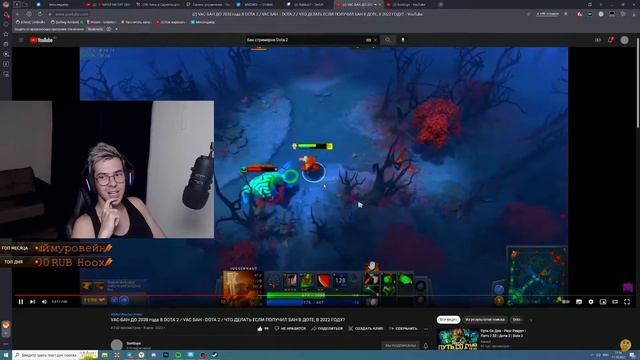 Дабчик смотрит - Как снять вак в доте? | Нарезка стрима Дабчик. Umbrella dota 2 смотреть онлайн