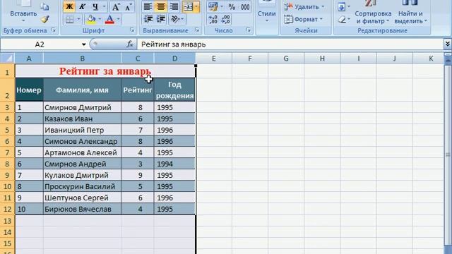 Microsoft Excel для Начинающих (23 часть) смотреть онлайн
