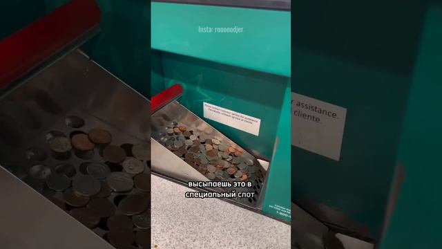 Куда девать мелочь? #жизньвамерике #жизньвсша #америка смотреть онлайн
