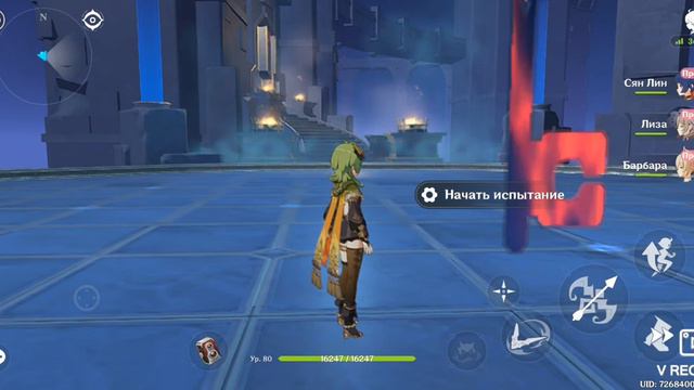 Коллеи. Гайд. смотреть онлайн