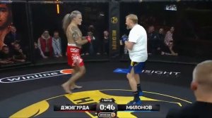 Бой Джигурды и Милонова